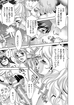 ANGEL Club 2016-09 Page #139