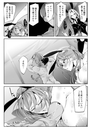 ANGEL Club 2016-09 Page #400