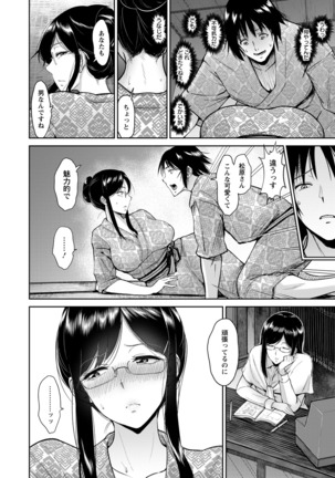 ANGEL Club 2016-09 Page #62