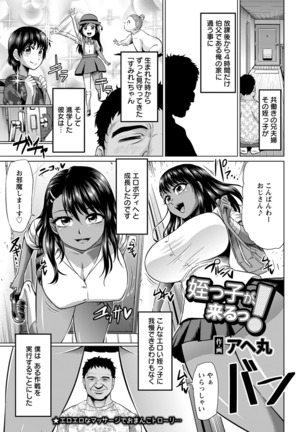 ANGEL Club 2016-09 Page #241