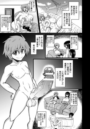 ANGEL Club 2016-09 Page #363