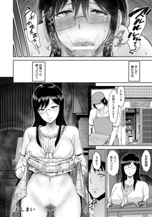 ANGEL Club 2016-09 Page #76