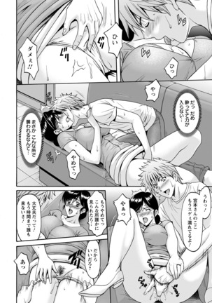 ANGEL Club 2016-09 Page #84
