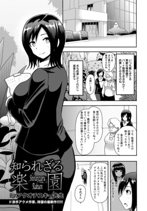 ANGEL Club 2016-09 Page #157