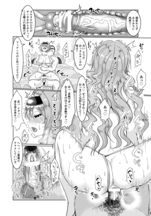 ANGEL Club 2016-09 Page #350
