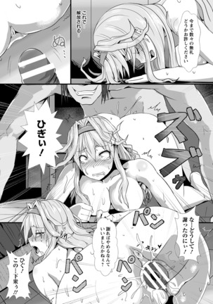 ANGEL Club 2016-09 Page #417