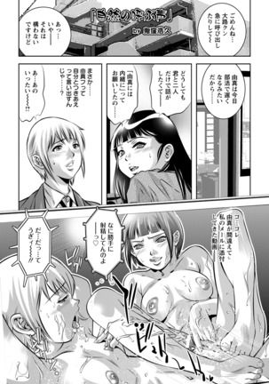 ANGEL Club 2016-09 Page #321