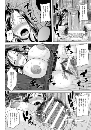 ANGEL Club 2016-09 Page #104
