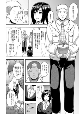 ANGEL Club 2016-09 Page #158