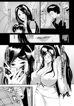 ANGEL Club 2016-09 Page #303