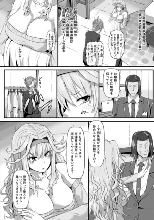 ANGEL Club 2016-09 Page #402