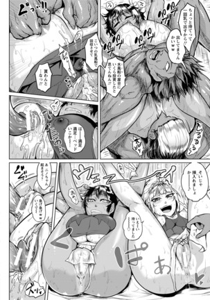 ANGEL Club 2016-09 Page #208