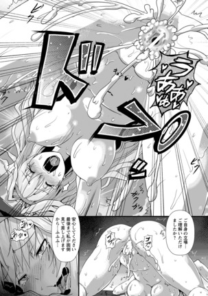 ANGEL Club 2016-09 Page #419