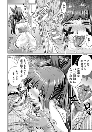 ANGEL Club 2016-09 Page #300