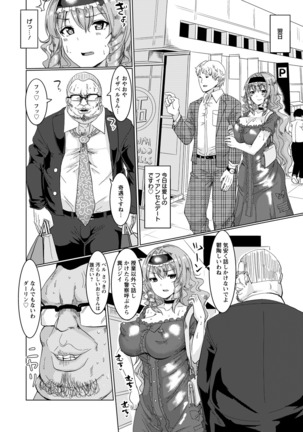 ANGEL Club 2016-09 Page #352