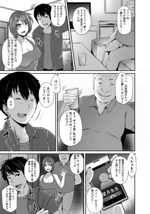 ANGEL Club 2016-09 Page #223