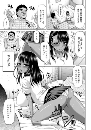 ANGEL Club 2016-09 Page #243