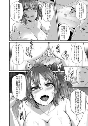 ANGEL Club 2016-09 Page #234