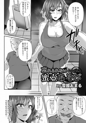 ANGEL Club 2016-09 Page #222