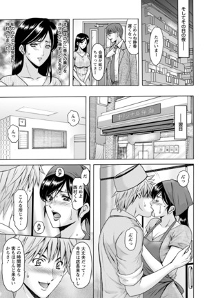 ANGEL Club 2016-09 Page #91