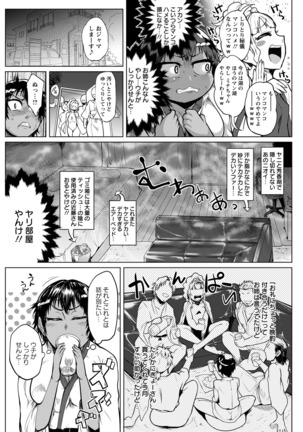 ANGEL Club 2016-09 Page #203