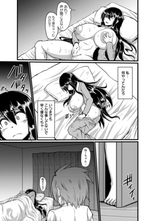 ANGEL Club 2016-09 Page #365