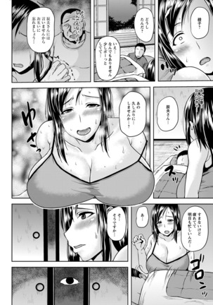 ANGEL Club 2016-09 Page #106