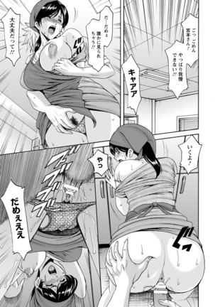 ANGEL Club 2016-09 Page #95