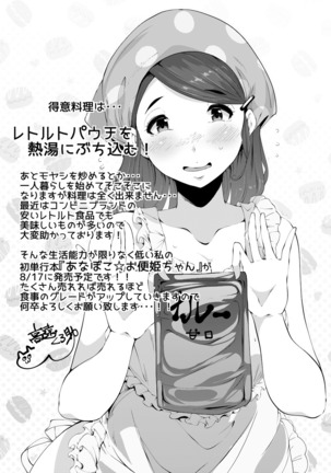 ANGEL Club 2016-09 Page #443