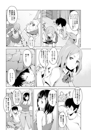 ANGEL Club 2016-09 Page #40