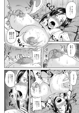 ANGEL Club 2016-09 Page #100