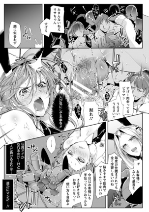 ANGEL Club 2016-09 Page #387