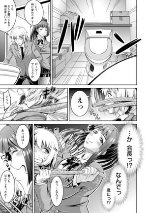 ANGEL Club 2016-09 Page #285