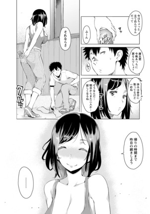 ANGEL Club 2016-09 Page #41