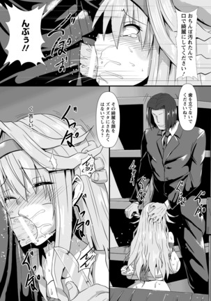 ANGEL Club 2016-09 Page #411