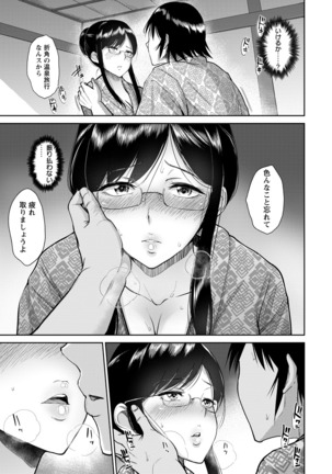ANGEL Club 2016-09 Page #63