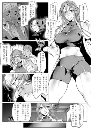 ANGEL Club 2016-09 Page #385