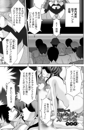 ANGEL Club 2016-09 Page #137