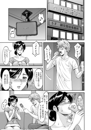 ANGEL Club 2016-09 Page #81