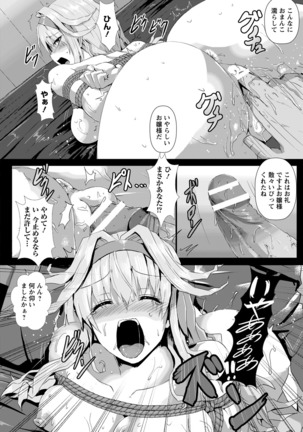 ANGEL Club 2016-09 Page #408