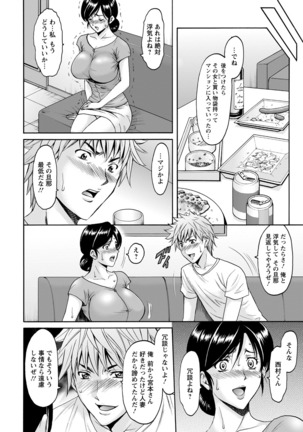 ANGEL Club 2016-09 Page #82
