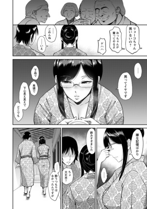 ANGEL Club 2016-09 Page #60