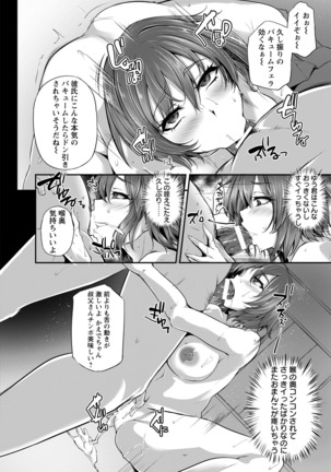 ANGEL Club 2016-09 Page #228