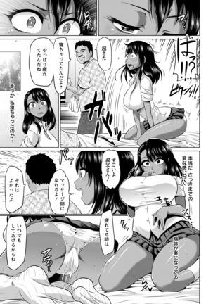 ANGEL Club 2016-09 Page #247