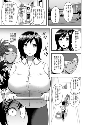 ANGEL Club 2016-09 Page #159
