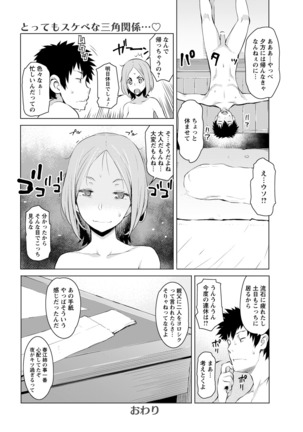 ANGEL Club 2016-09 Page #56