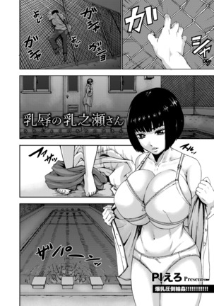 ANGEL Club 2016-09 Page #262