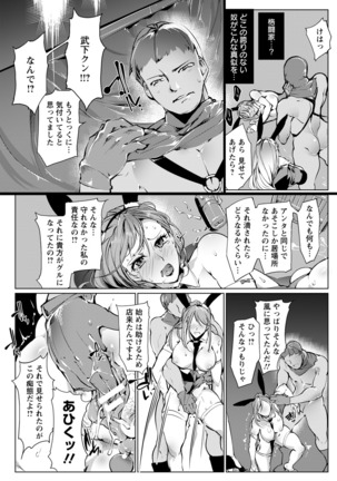 ANGEL Club 2016-09 Page #392