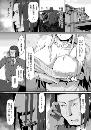 ANGEL Club 2016-09 Page #404