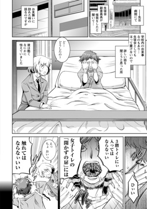 ANGEL Club 2016-09 Page #282